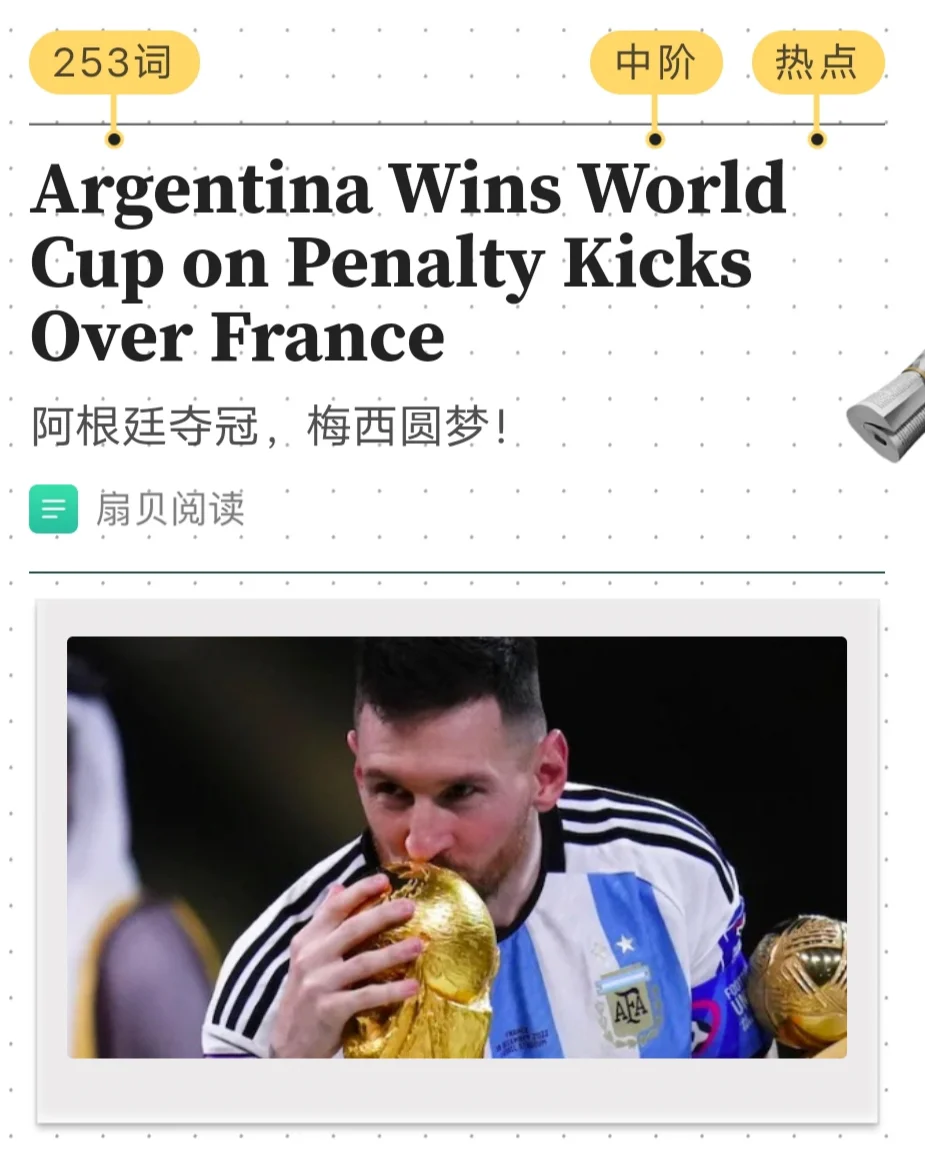 包含阿根廷梅西再战世界杯,豪取小组第一的词条 包含阿根廷梅西再战世界杯,豪取小组第一的词条