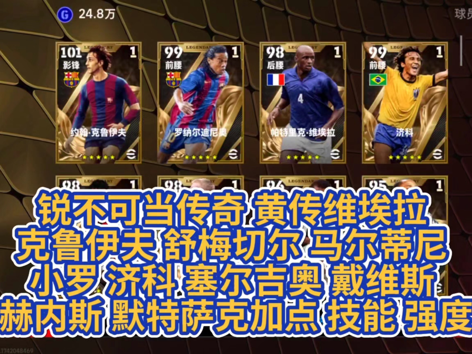 足球界传闻内幕,球员人生转折遭遇挑战的简单介绍 足球界传闻内幕,球员人生转折遭遇挑战的简单介绍