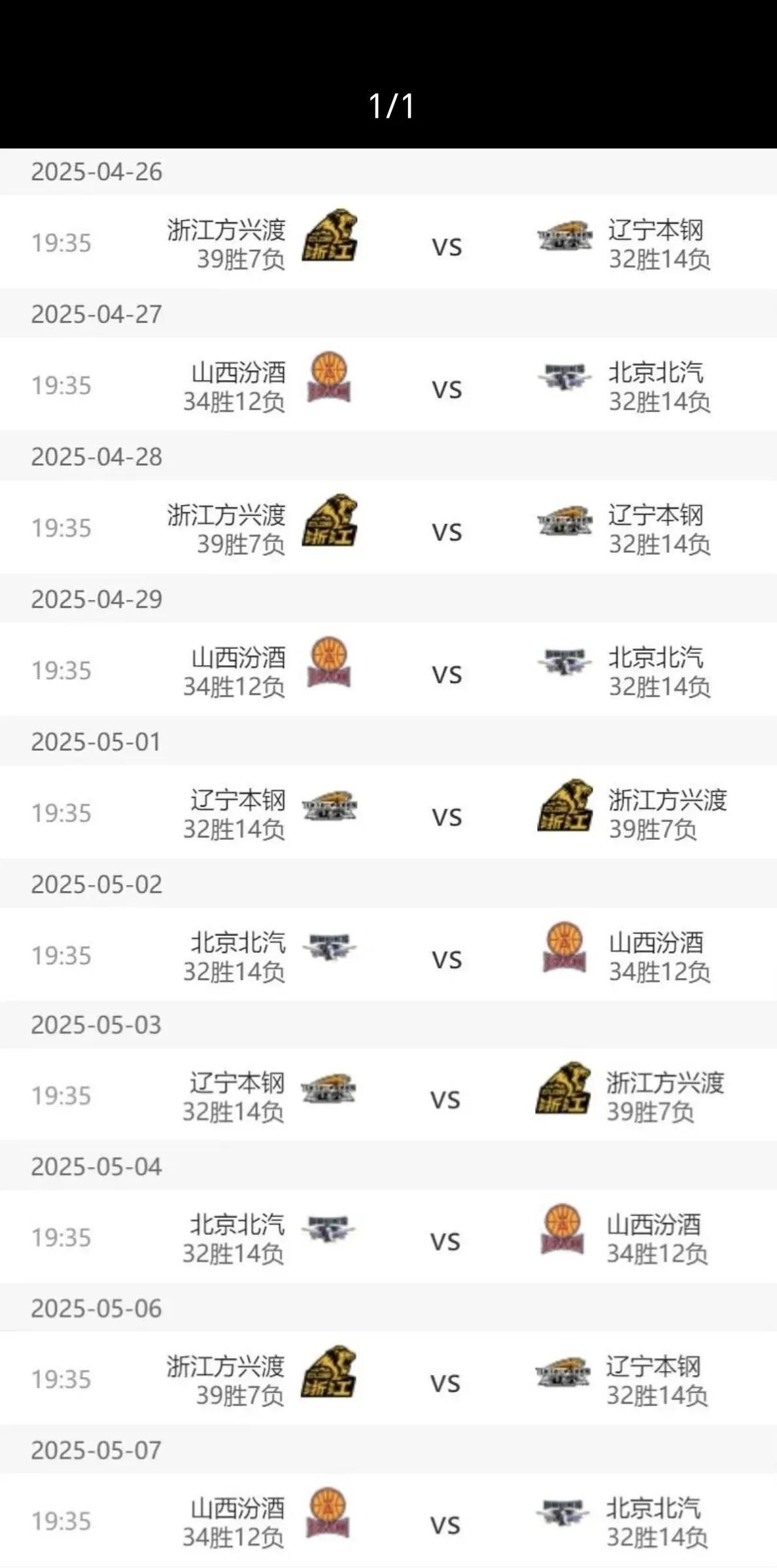 2021年CBA总决赛时间表出炉,领头羊谁能夺冠?的简单介绍 2021年CBA总决赛时间表出炉,领头羊谁能夺冠?的简单介绍