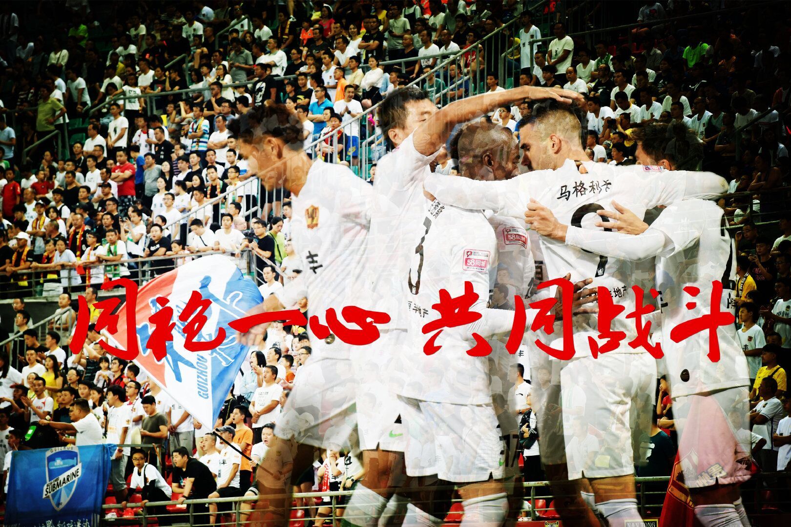 包含贵州恒丰智诚在客场负于广州富力，连败收场的词条