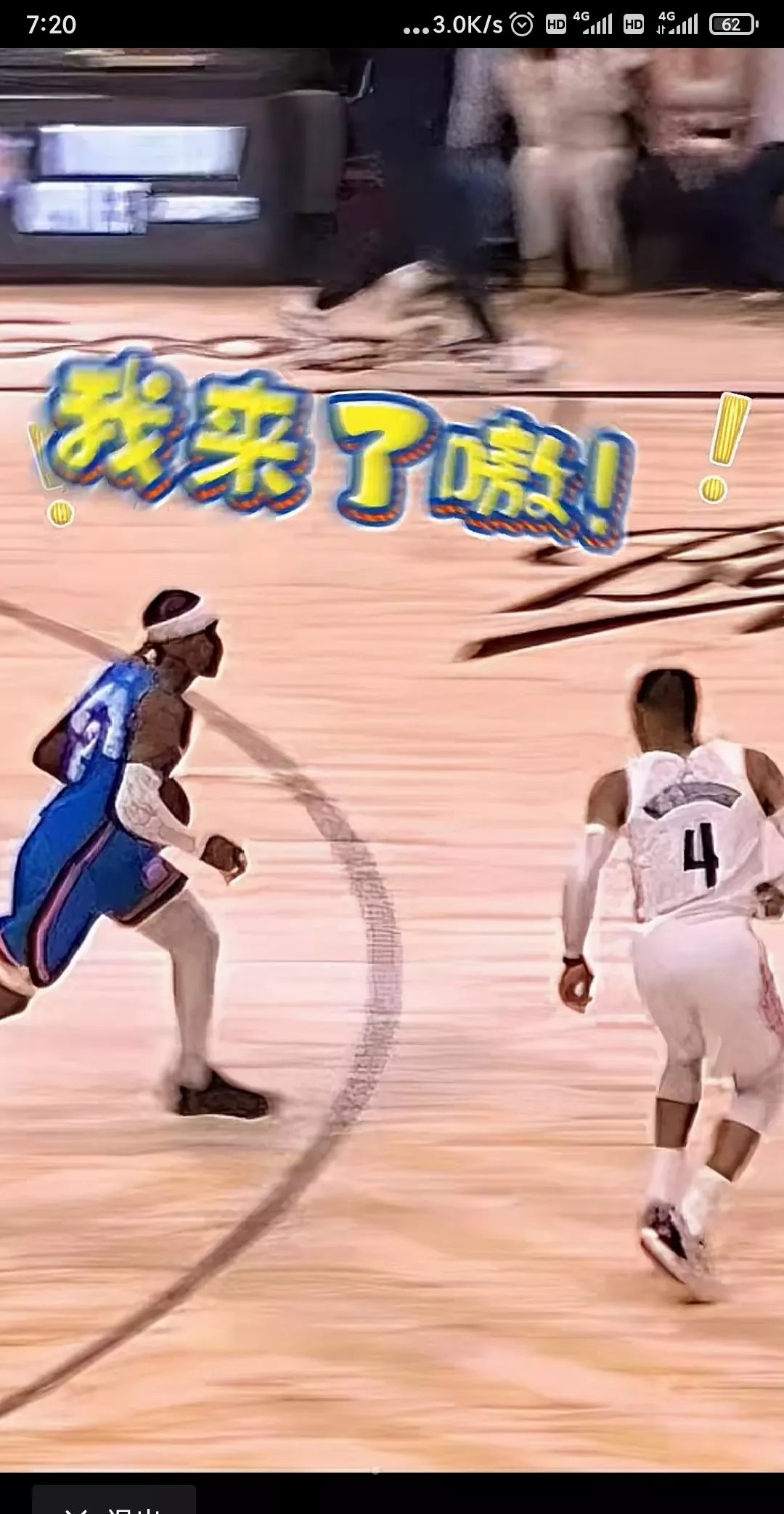 甜瓜主导开拓者战胜掘金，保罗无奈败北的简单介绍