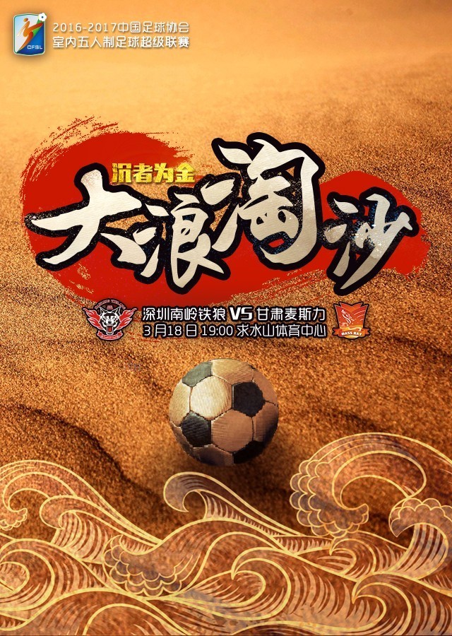 关于深圳队主场失利,士气稍显低落备战下场的信息 关于深圳队主场失利,士气稍显低落备战下场的信息